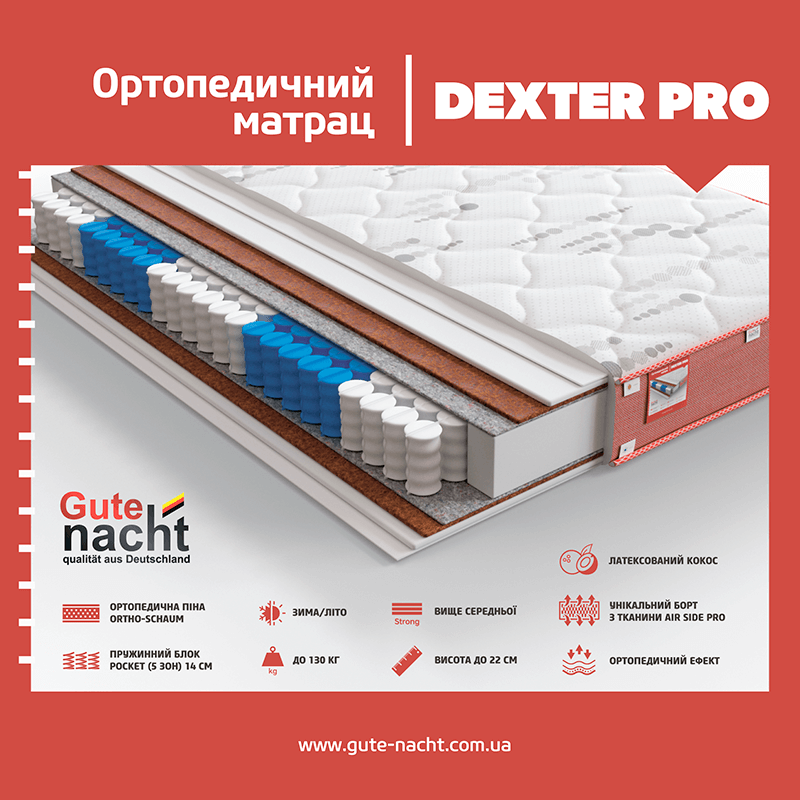 Матрац DEXTER PRO